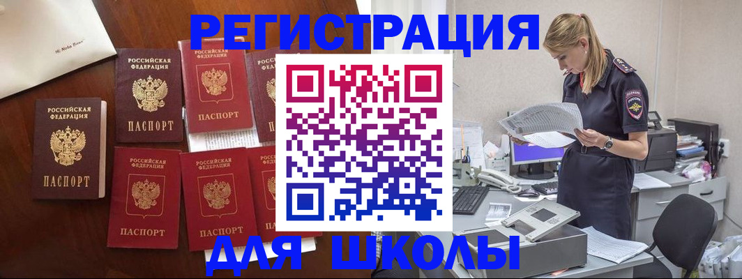 где прописаться в Петровске