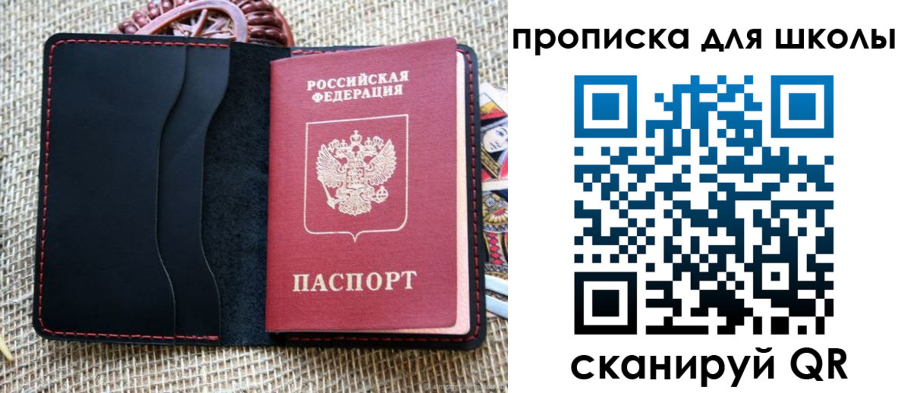 временная регистрация в квартире в Петровске
