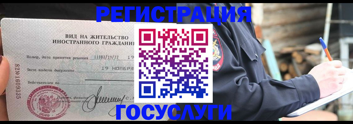 временная регистрация для школы в Петровске
