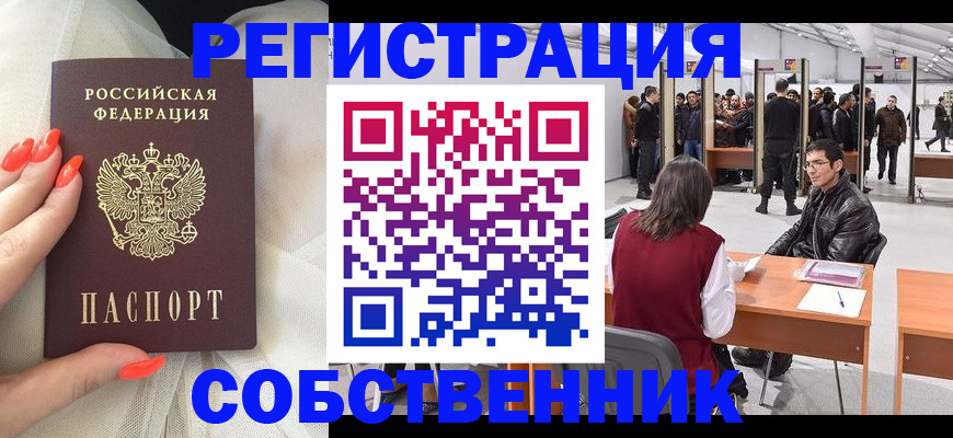 временная регистрация госуслуги в Петровске