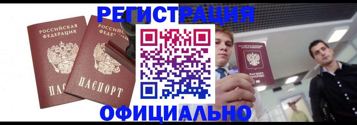 временная регистрация в квартире в Петровске
