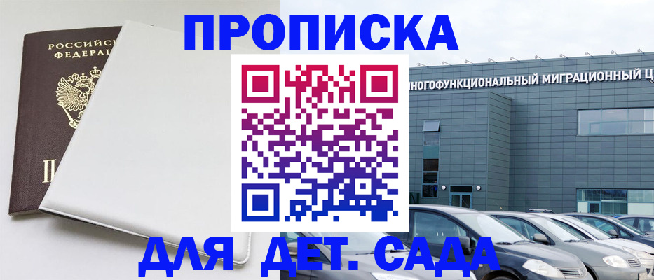 временная регистрация в квартире в Петровске