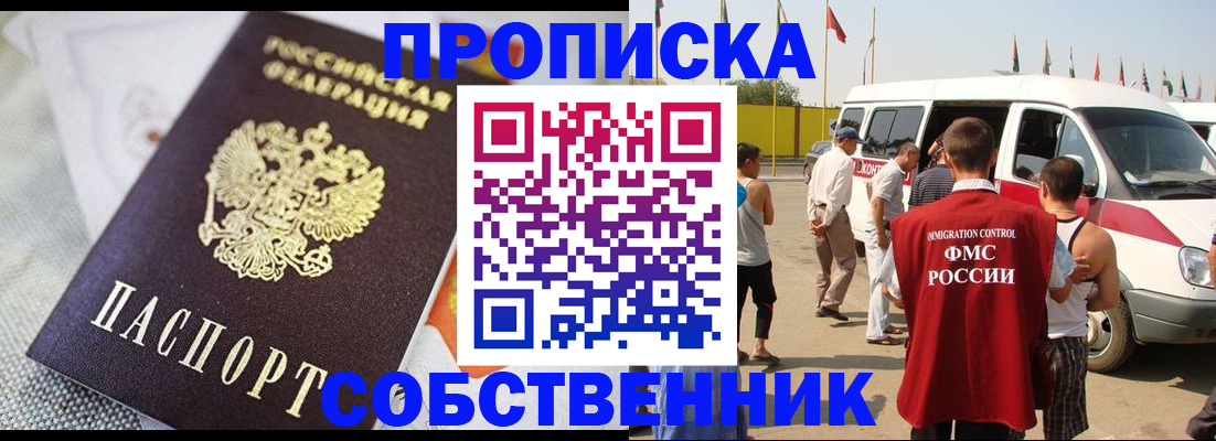 прописка иностранных граждан в Петровске