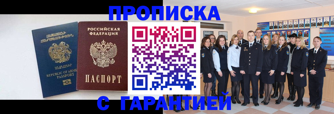прописка поиск в Петровске
